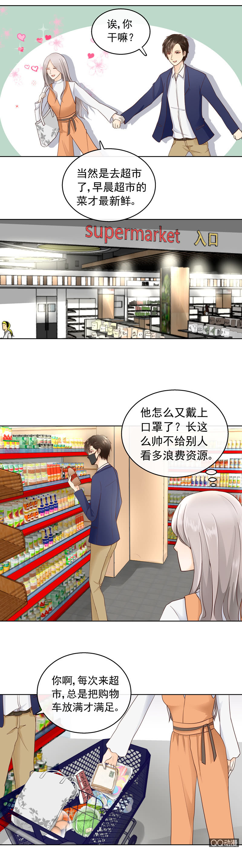 第19回 超市见面-第21话