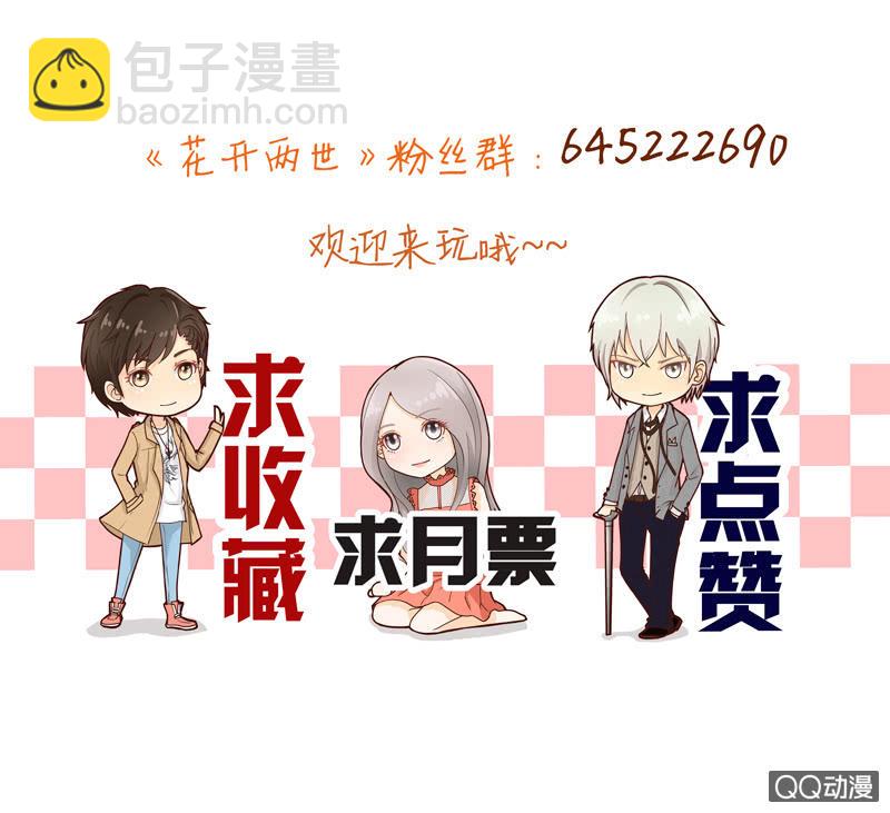 第29回 不像个好人-第31话