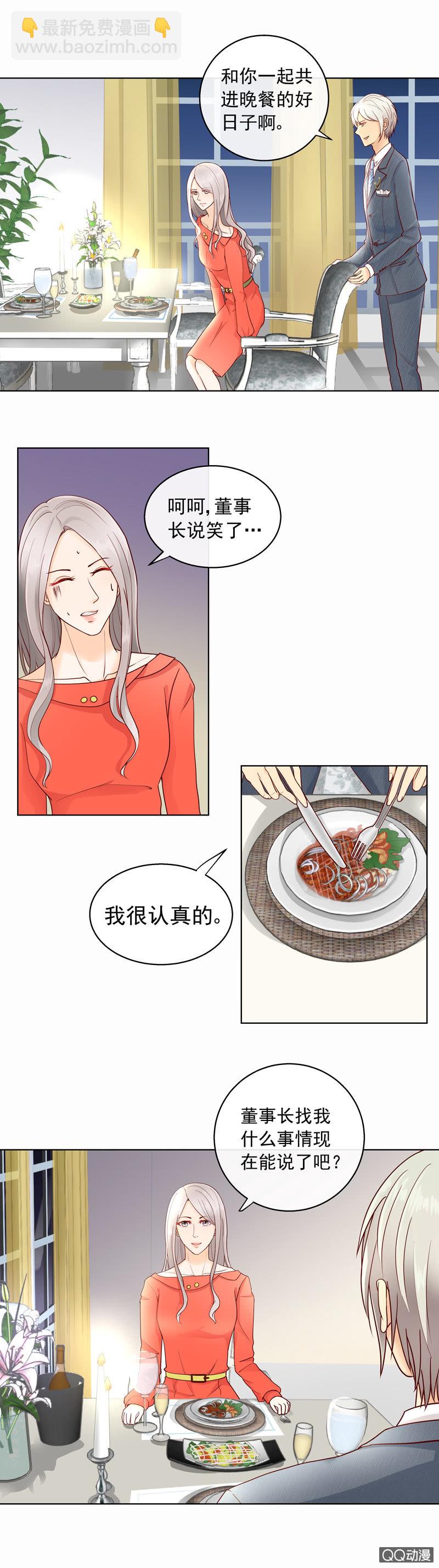 第31回特殊礼物-第33话