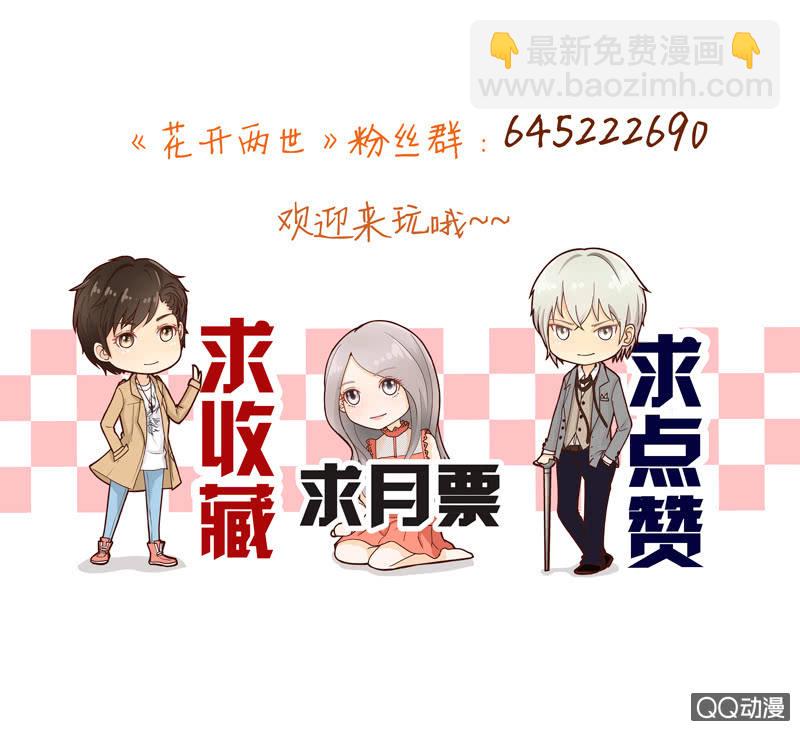 第31回特殊礼物-第33话