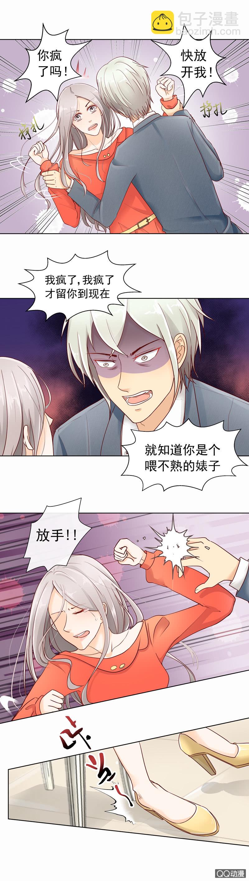 第33回 你是个婊子！-第35话