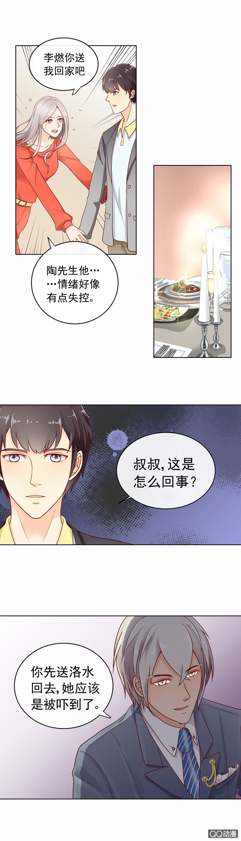 第33回 你是个婊子！-第35话