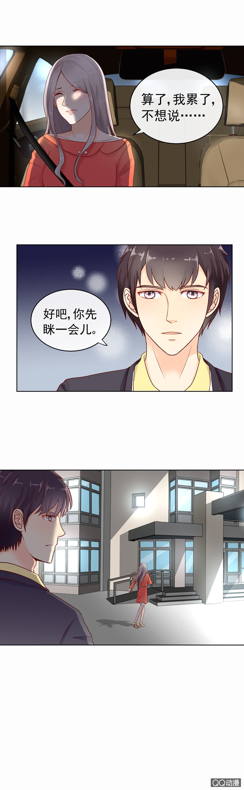 第33回 你是个婊子！-第35话