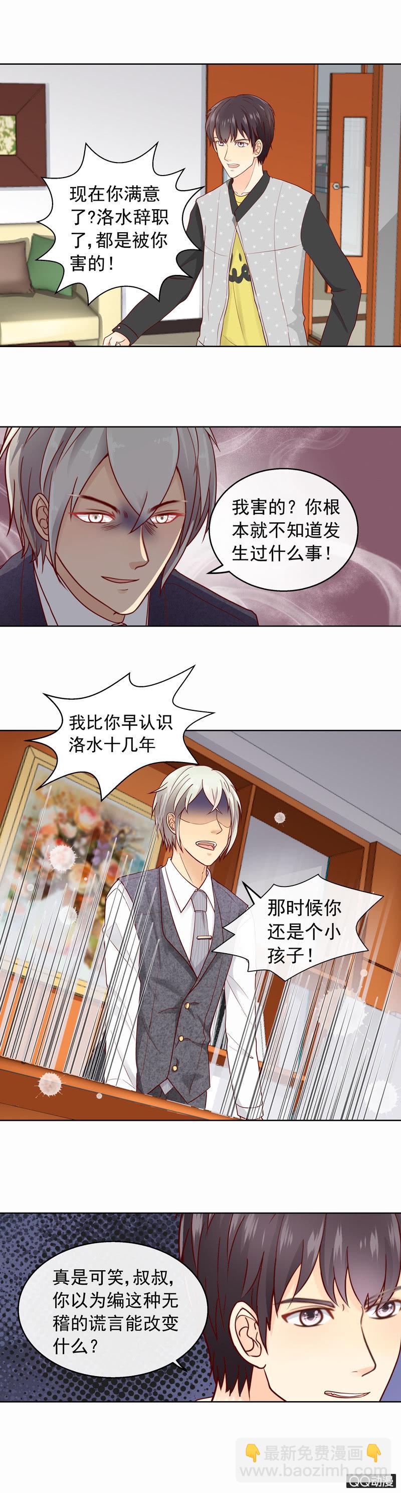 第35回 离职风波-第37话