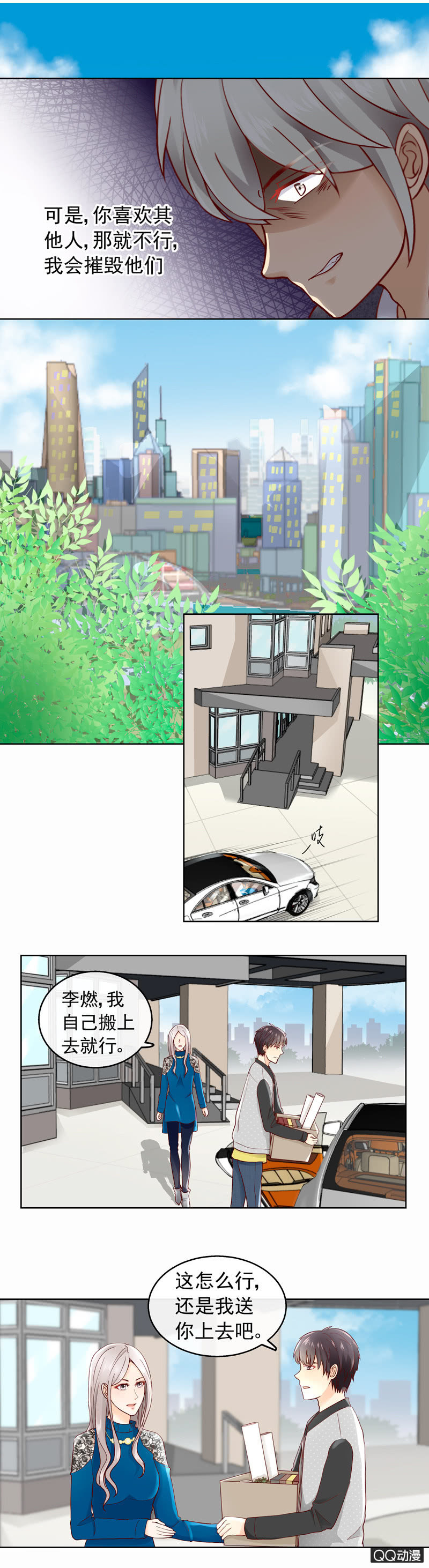 第35回 离职风波-第37话