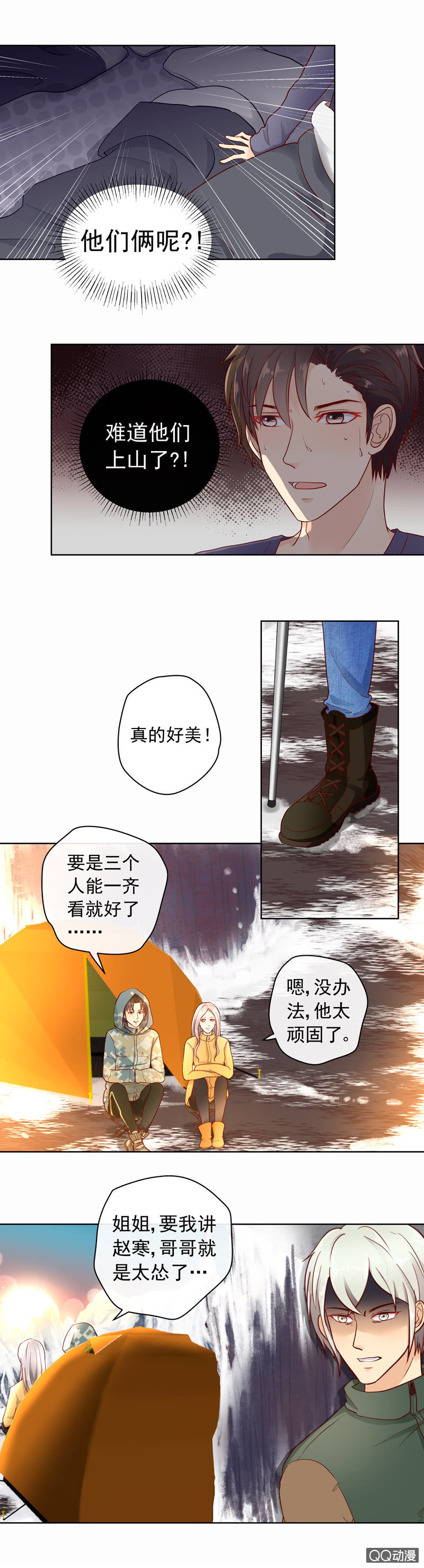 第37回 意外-第39话