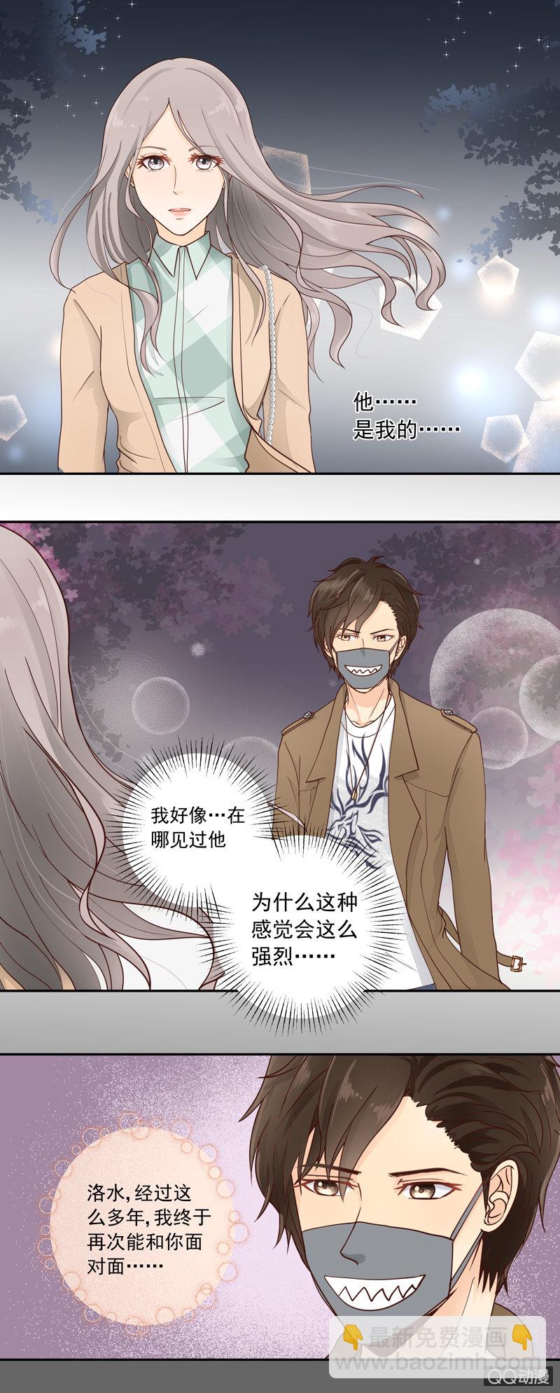 第4回 他到底是谁？-第5话