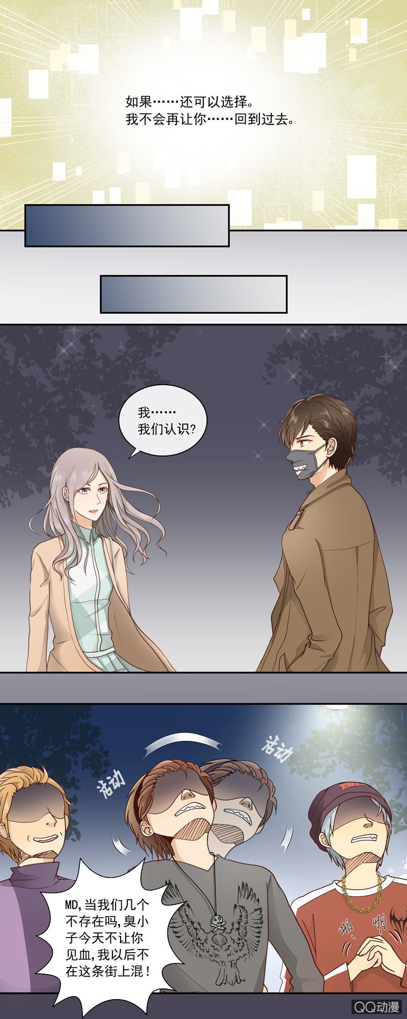 第4回 他到底是谁？-第5话