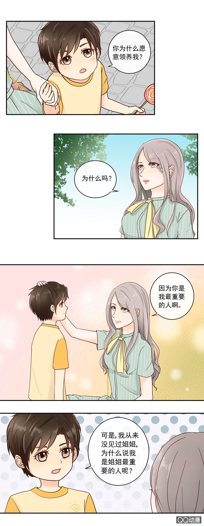 第39回 改变命运-第41话