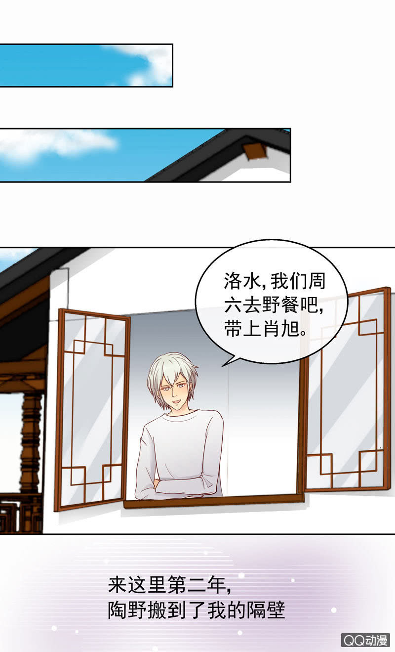 第41回  转瞬三年-第43话