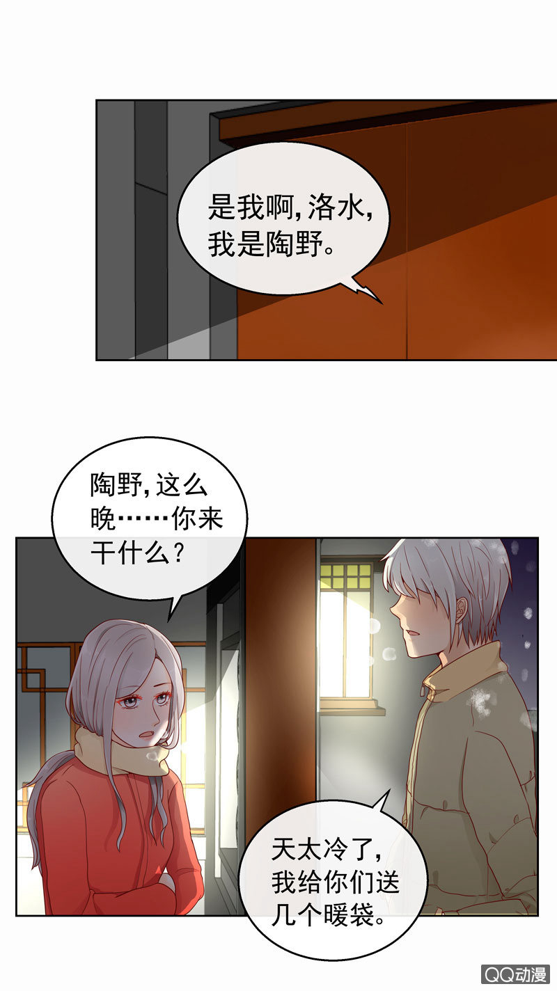 第41回  转瞬三年-第43话