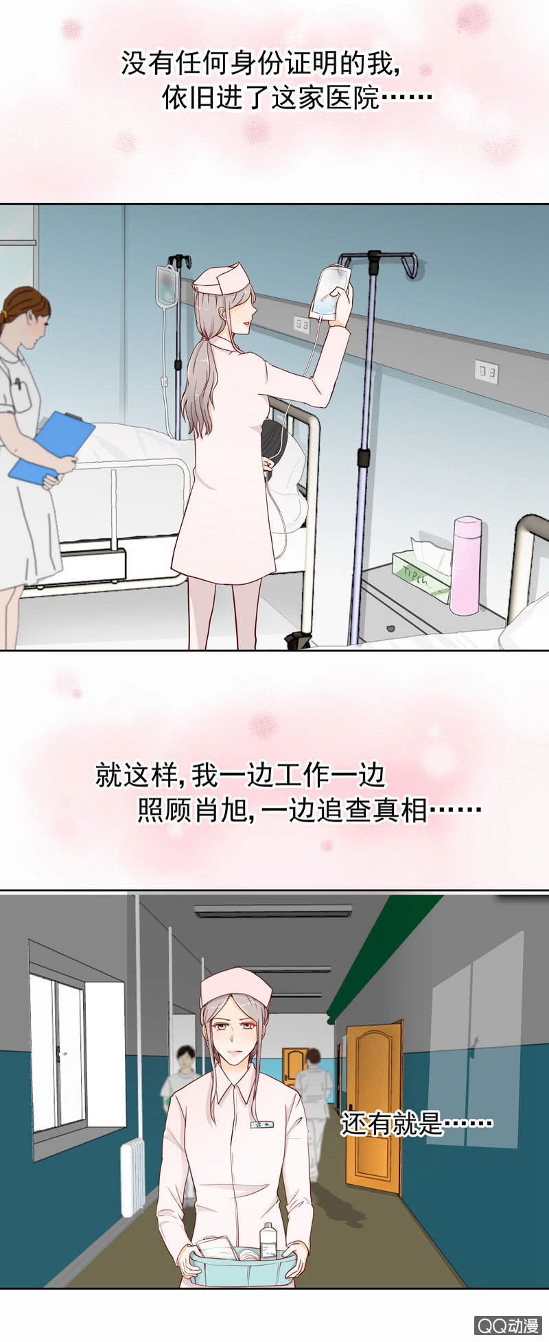 第41回  转瞬三年-第43话