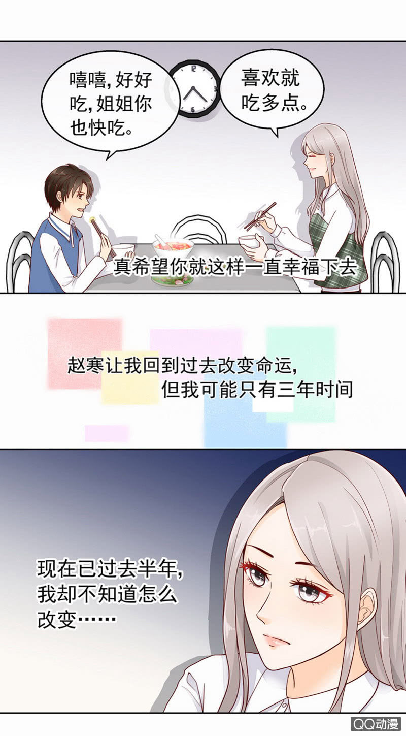 第41回  转瞬三年-第43话