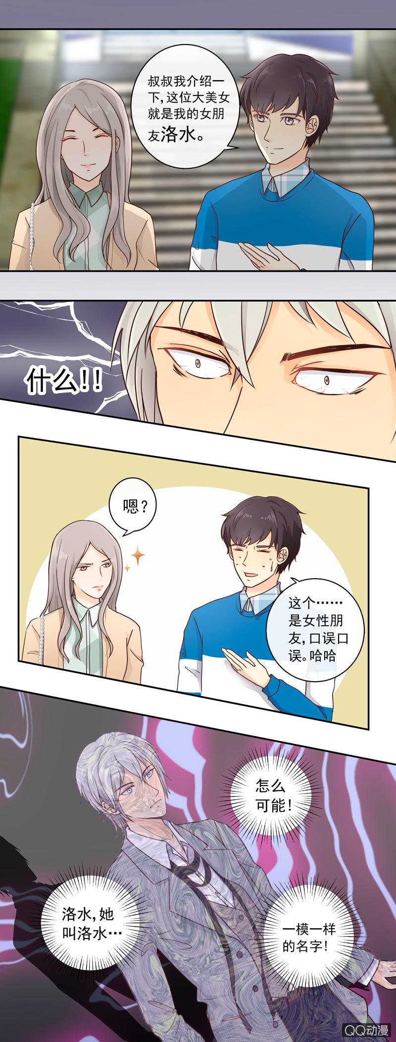 第5回 初见 下-第7话