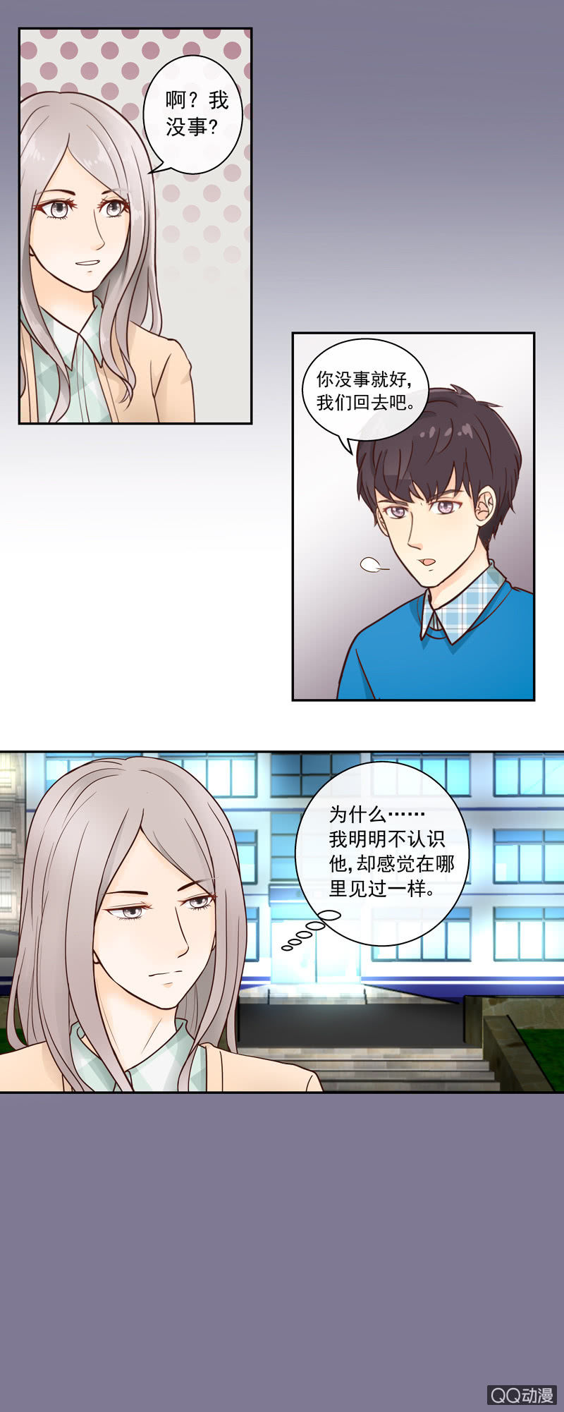 第7回 少年肖旭-第9话