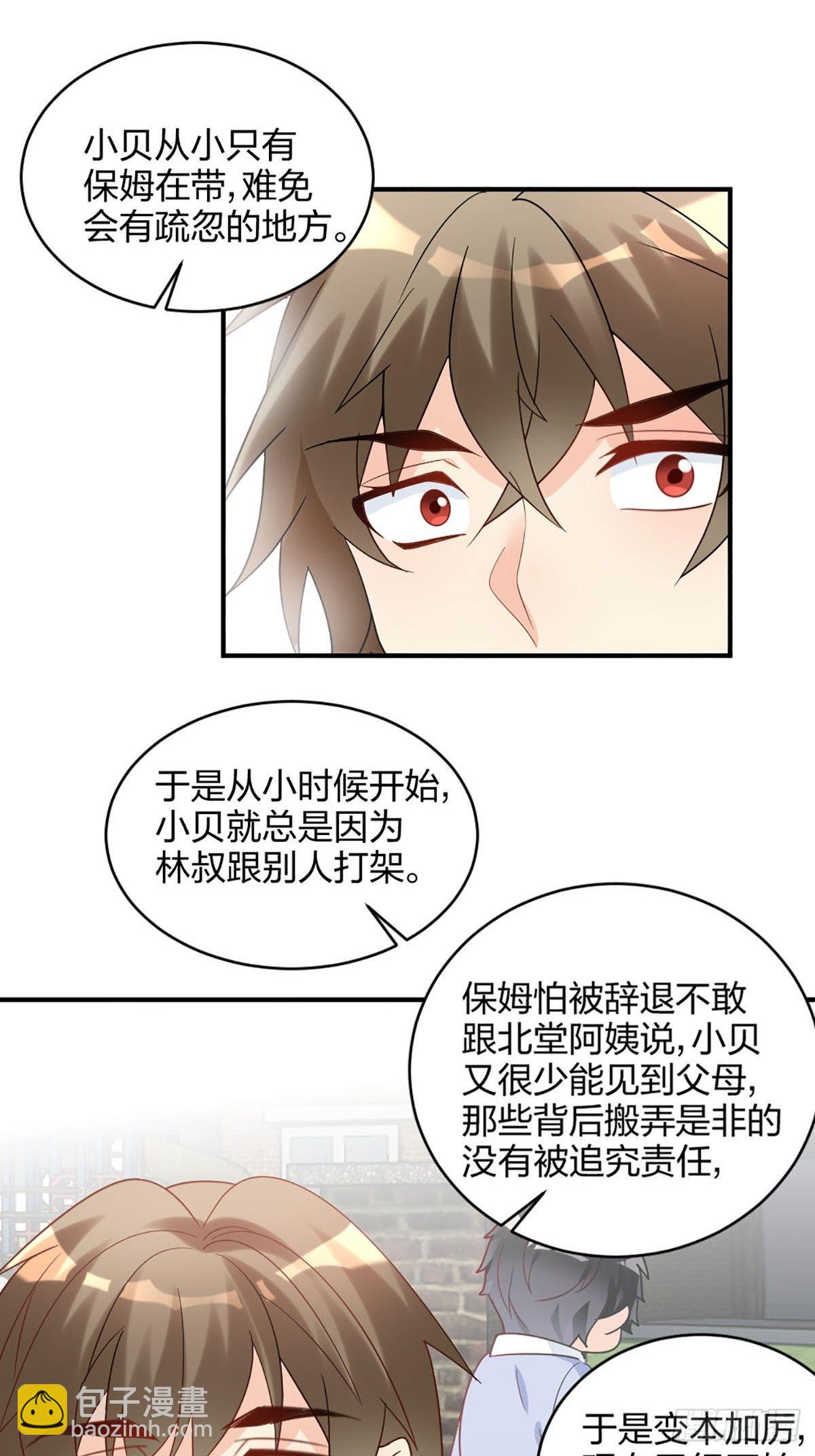 谢谢你的不杀之恩-第11话