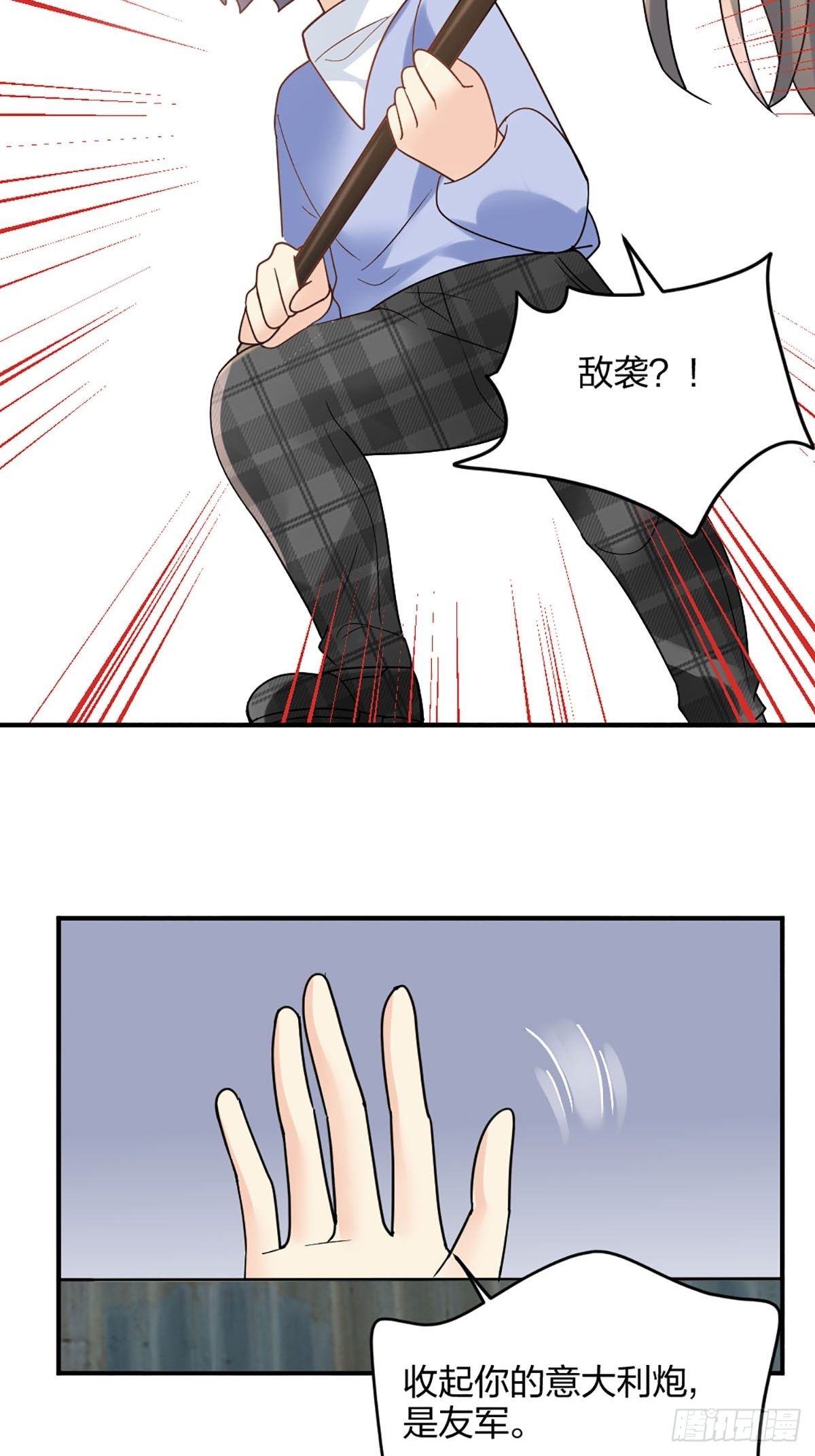 谢谢你的不杀之恩-第11话