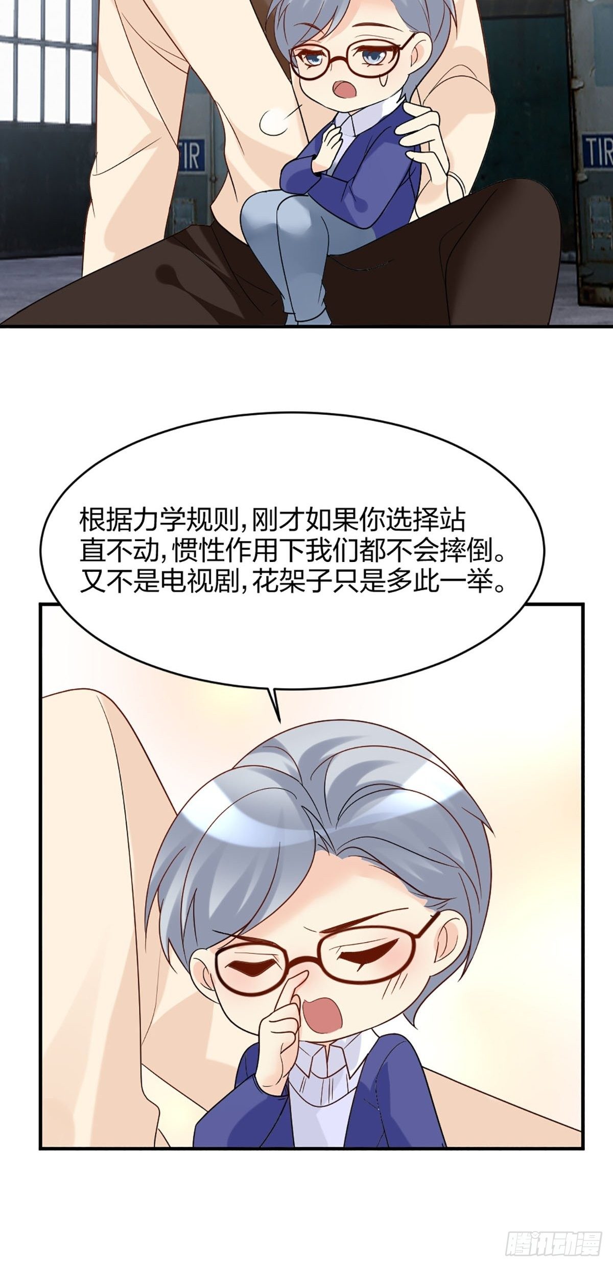 谢谢你的不杀之恩-第11话