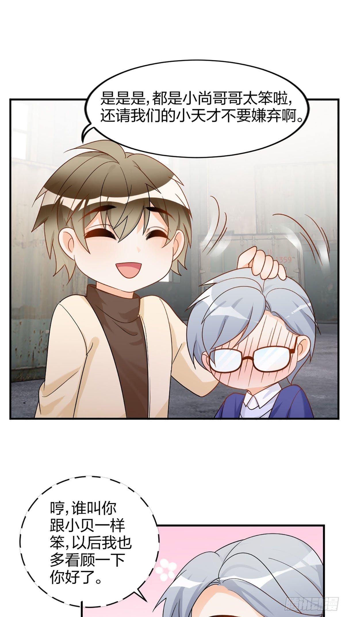 谢谢你的不杀之恩-第11话