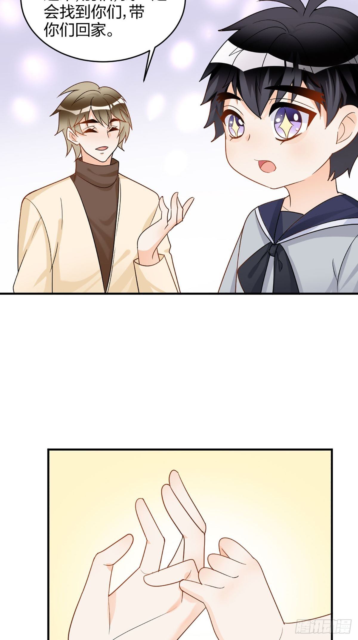 谢谢你的不杀之恩-第11话