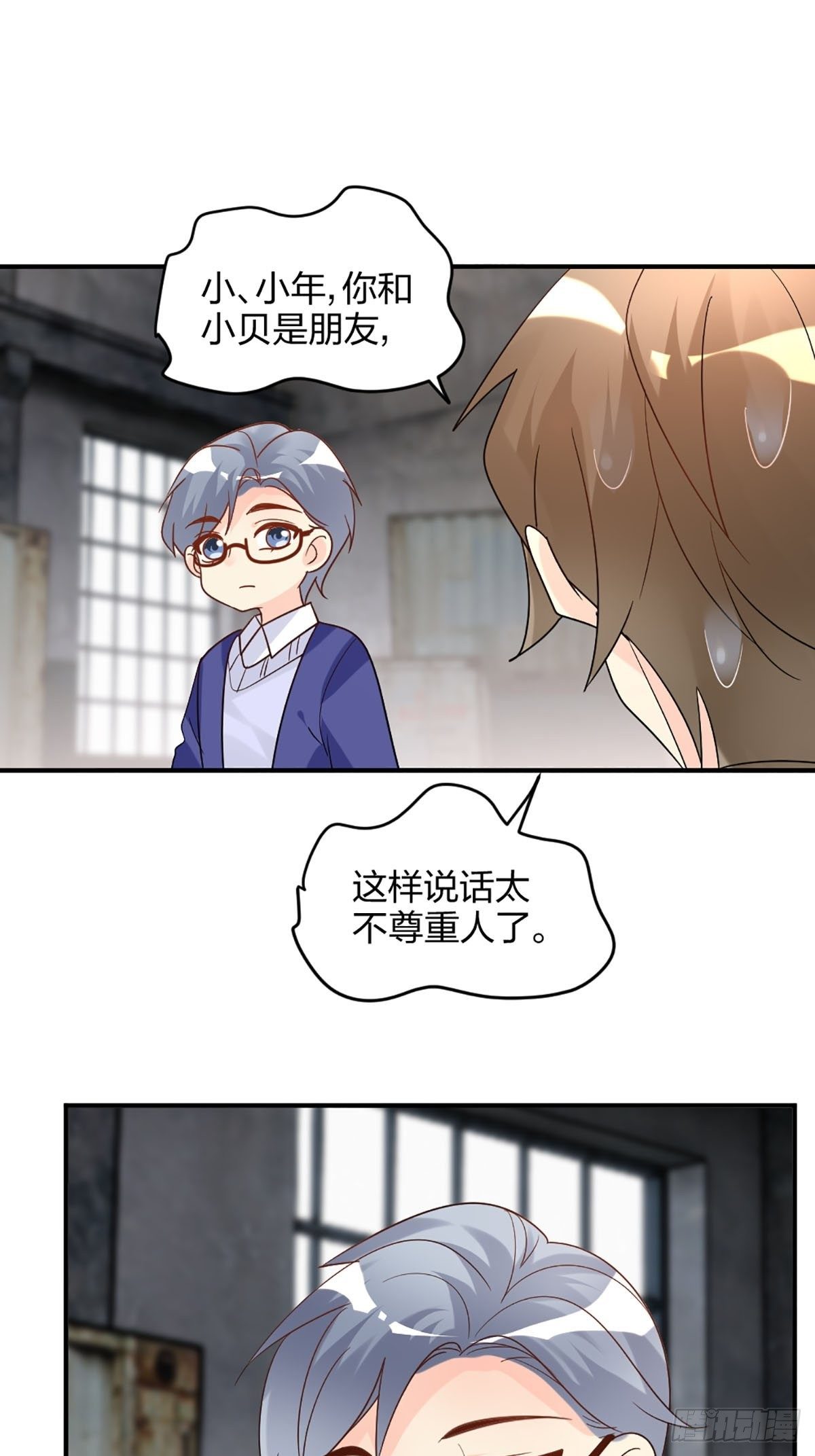 谢谢你的不杀之恩-第11话