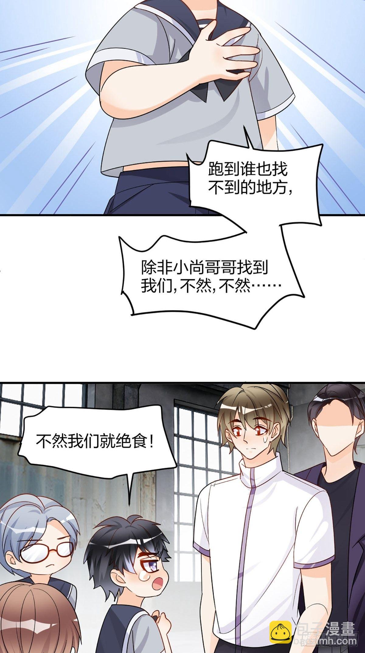 谢谢你的不杀之恩-第11话