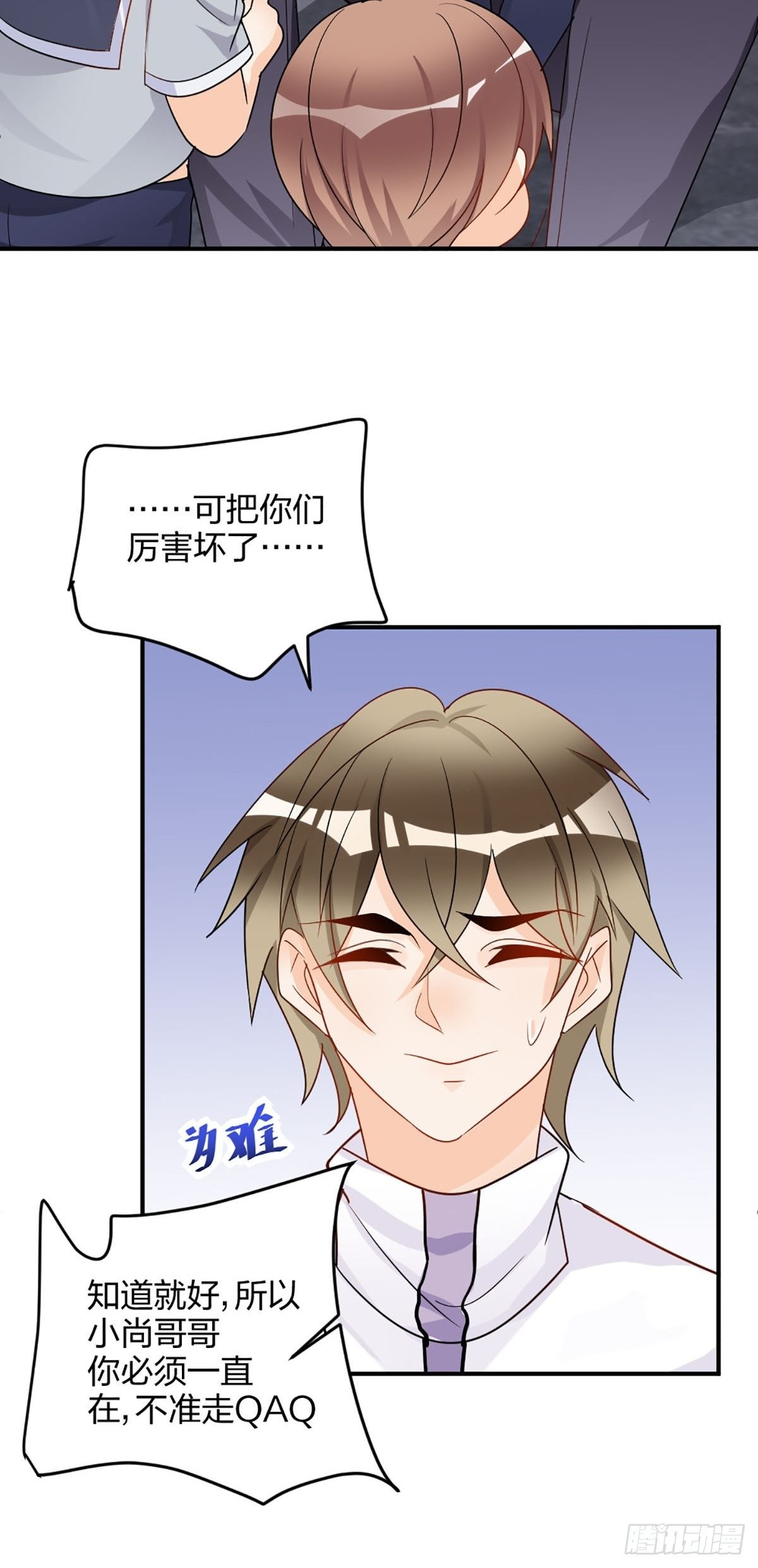 谢谢你的不杀之恩-第11话