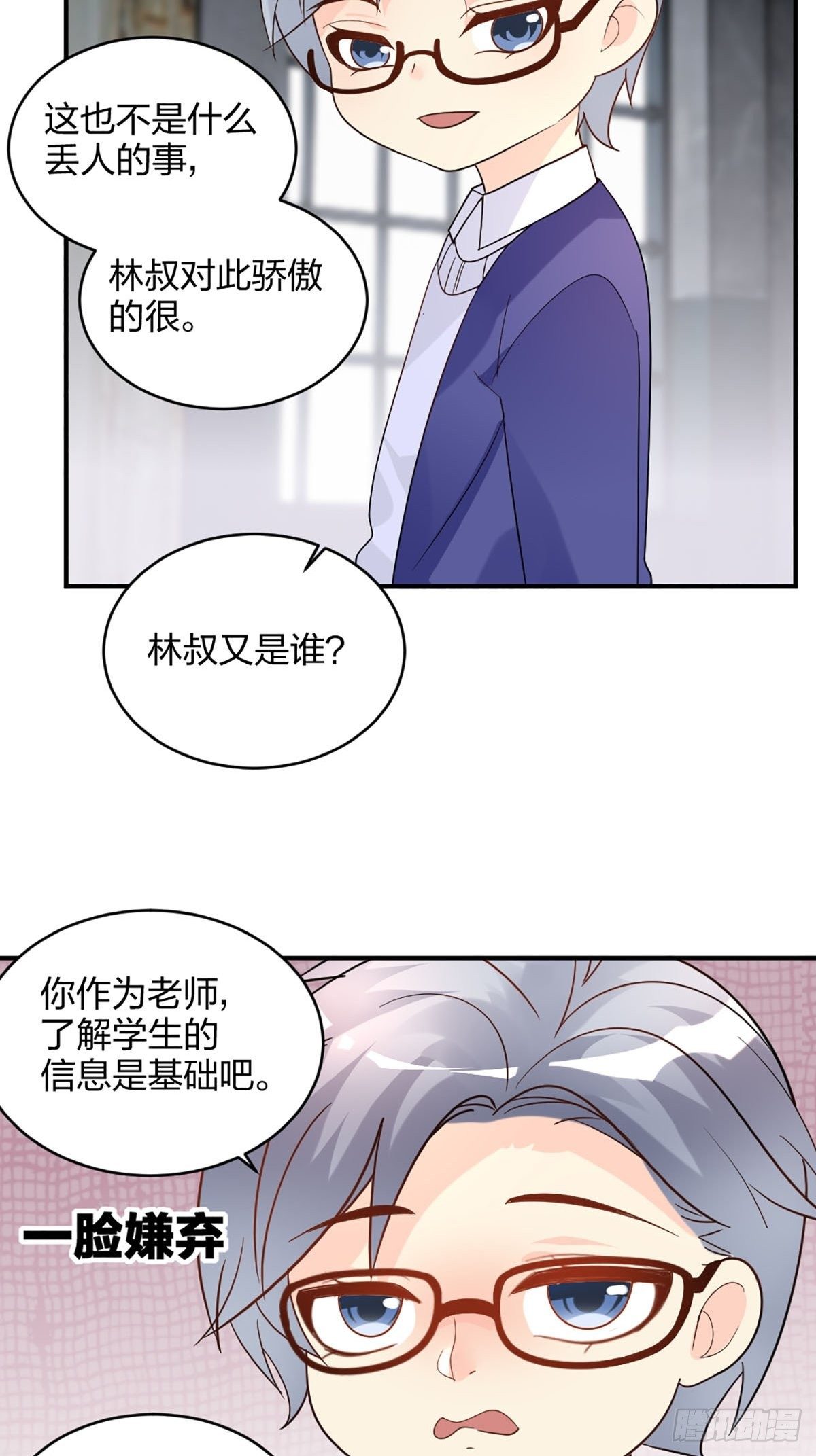 谢谢你的不杀之恩-第11话