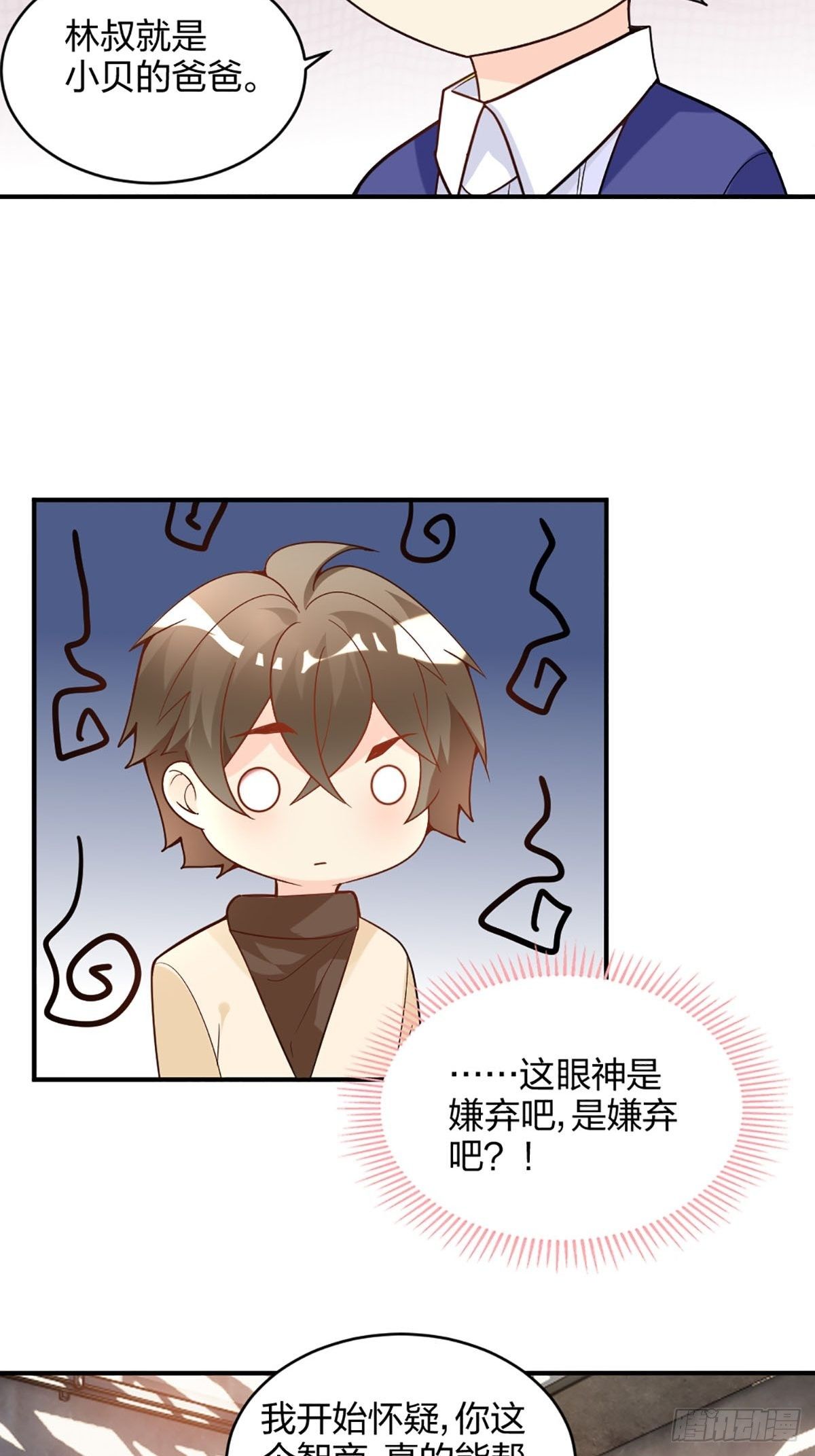 谢谢你的不杀之恩-第11话