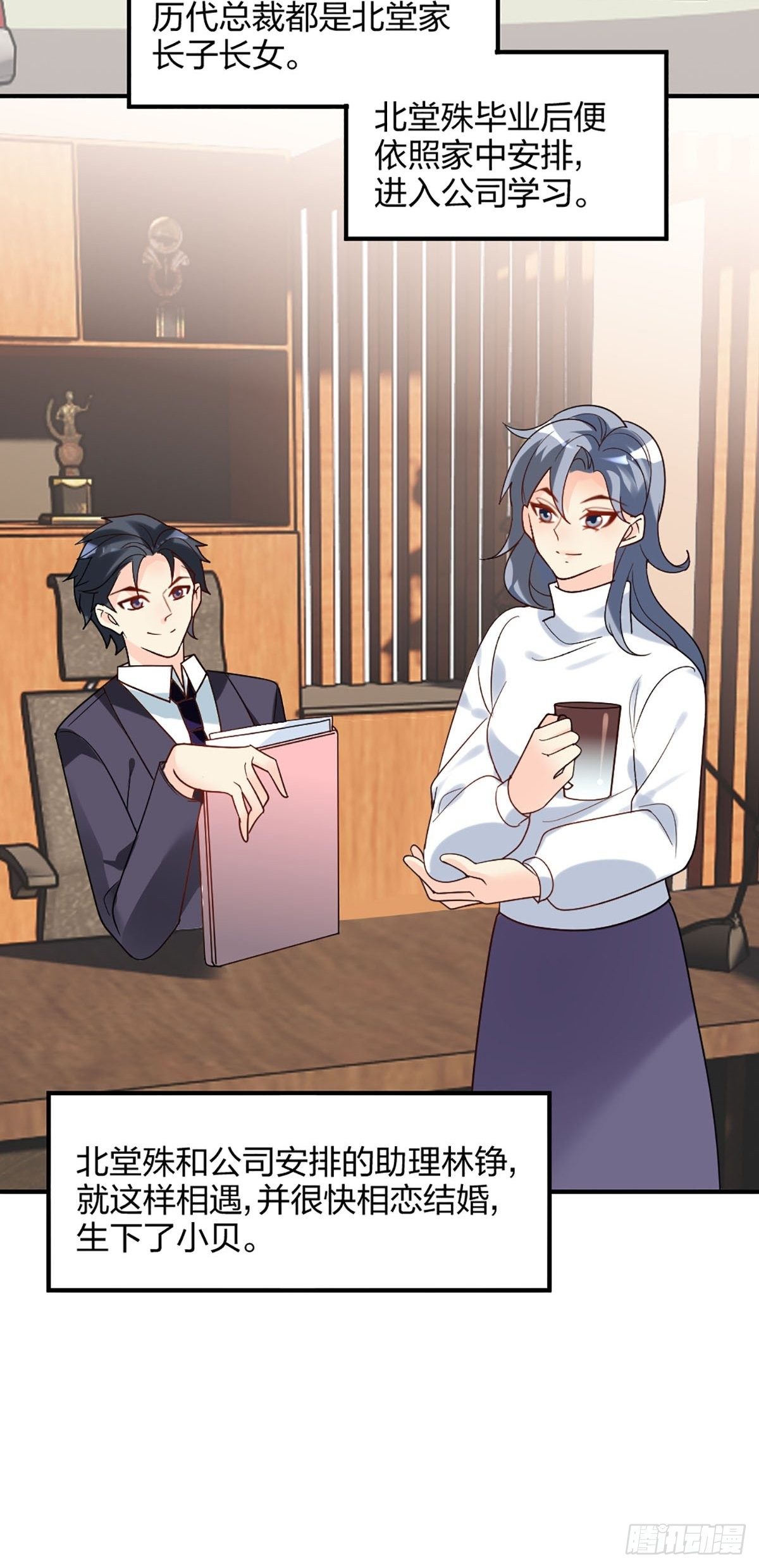 谢谢你的不杀之恩-第11话