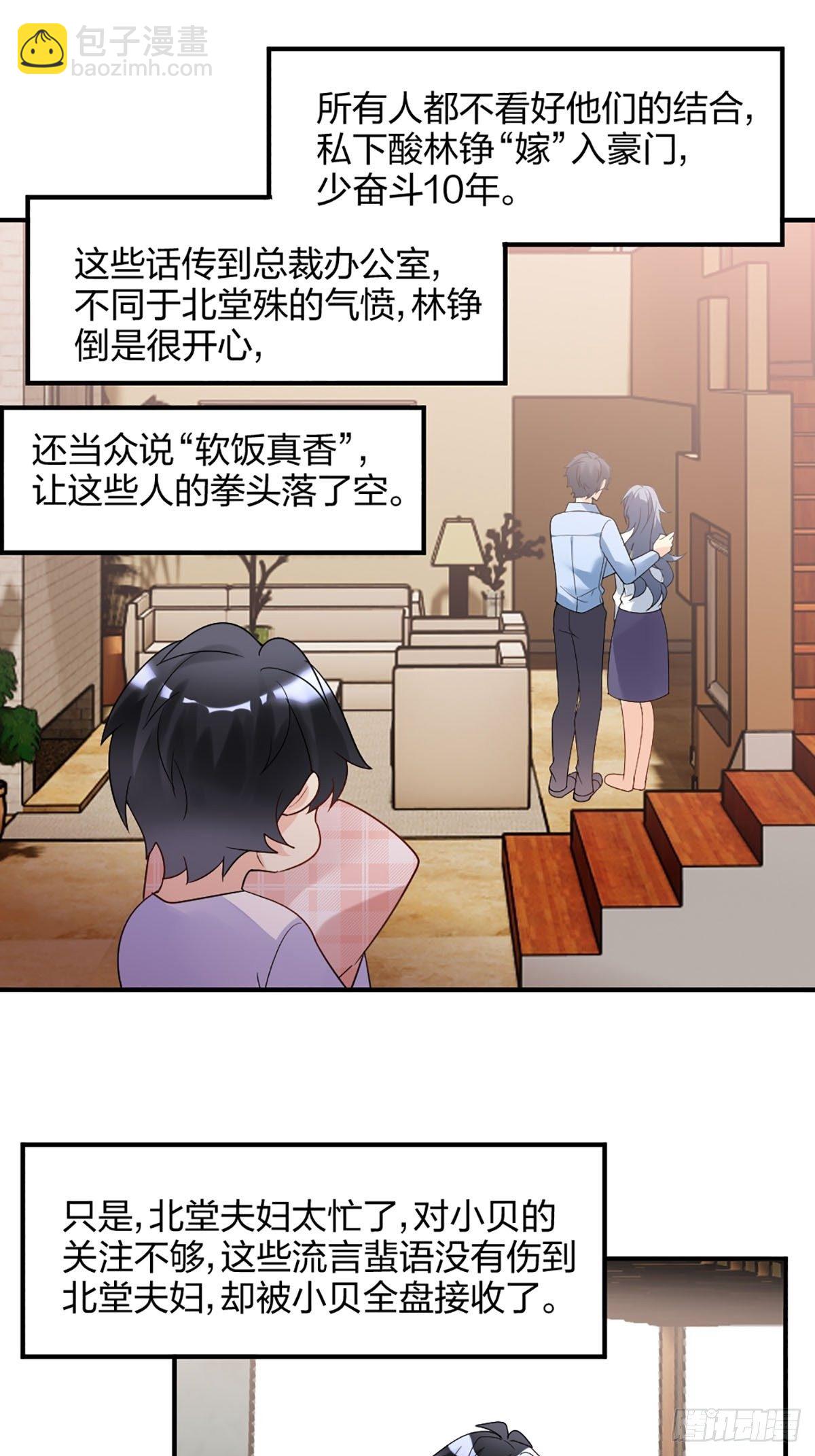 谢谢你的不杀之恩-第11话