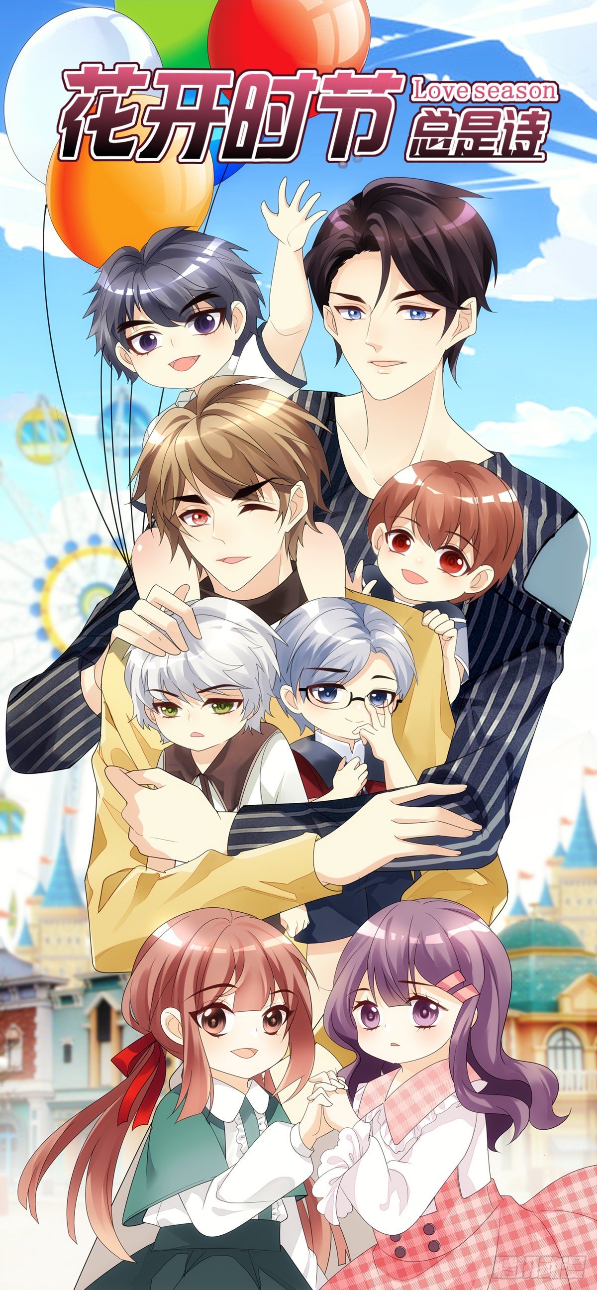 谢谢爸爸！-第13话