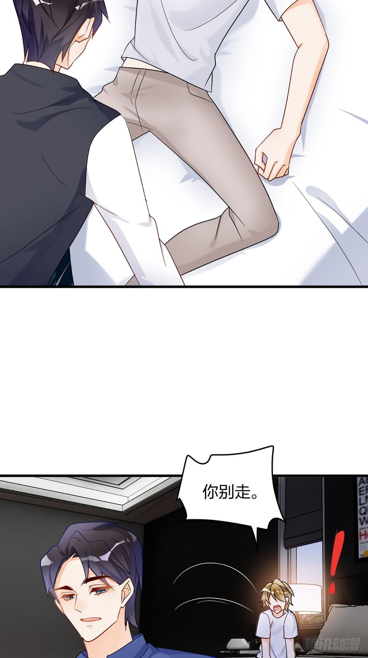 谢谢爸爸！-第13话