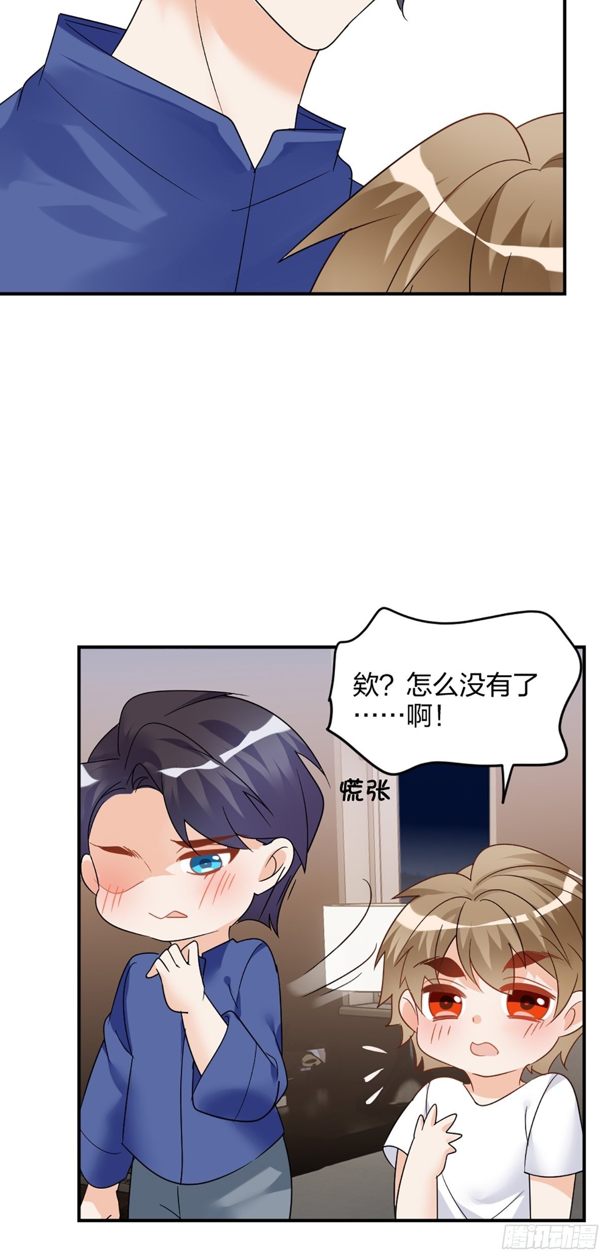 谢谢爸爸！-第13话