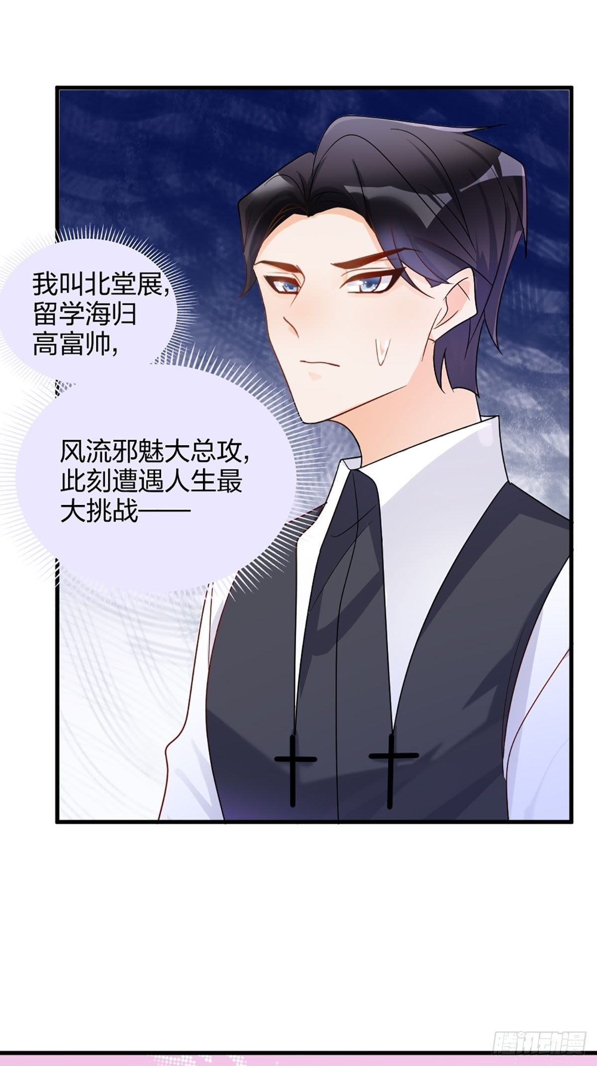 谢谢爸爸！-第13话