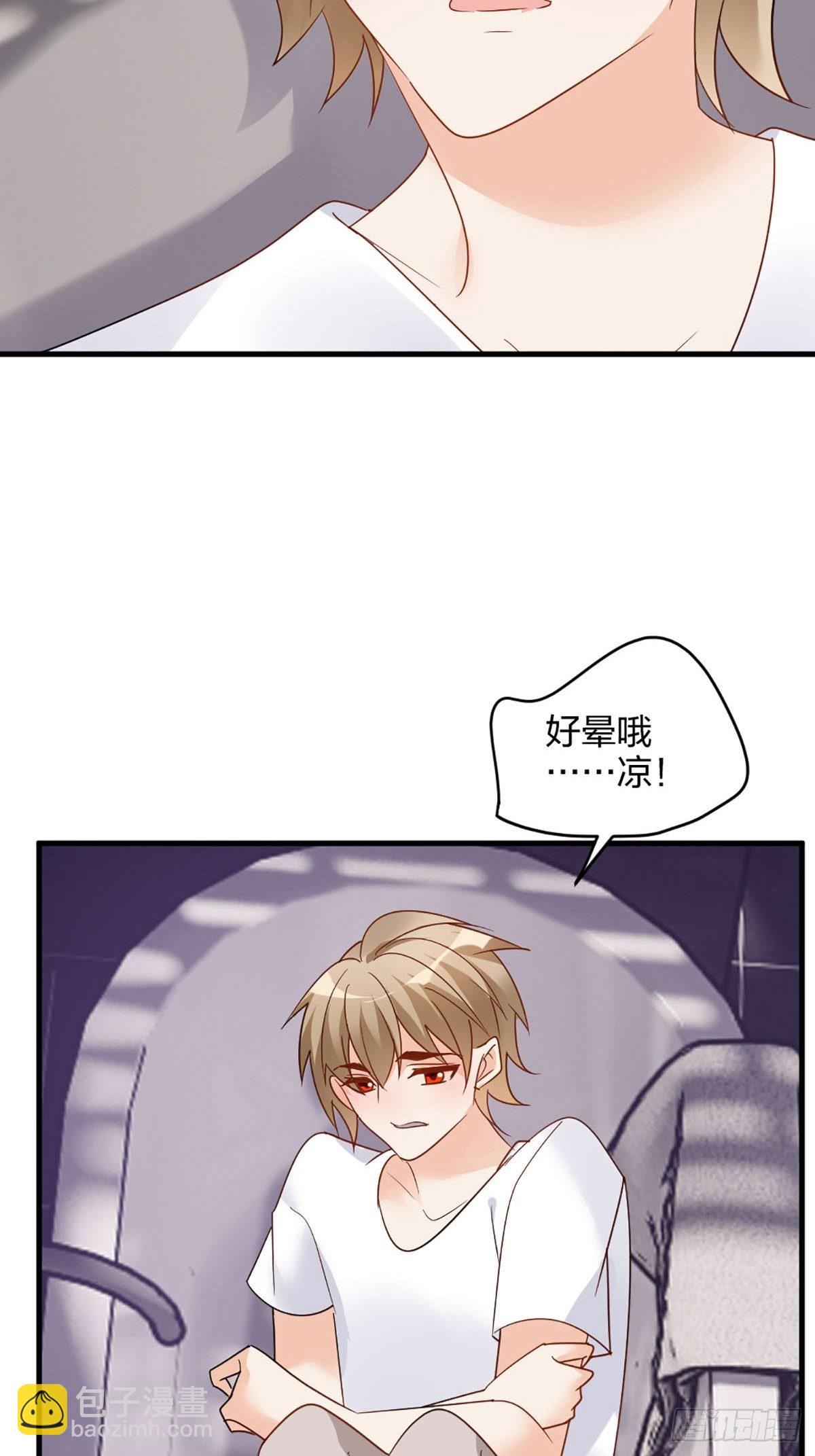 谢谢爸爸！-第13话