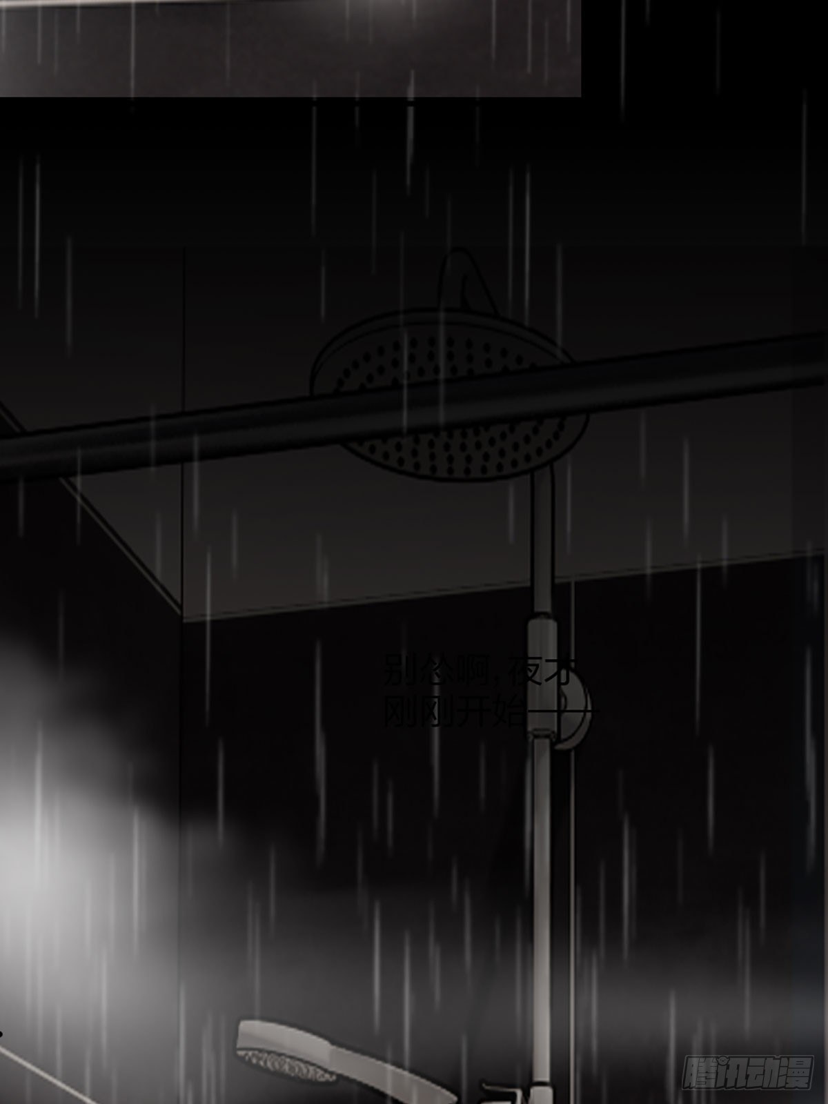 谢谢爸爸！-第13话