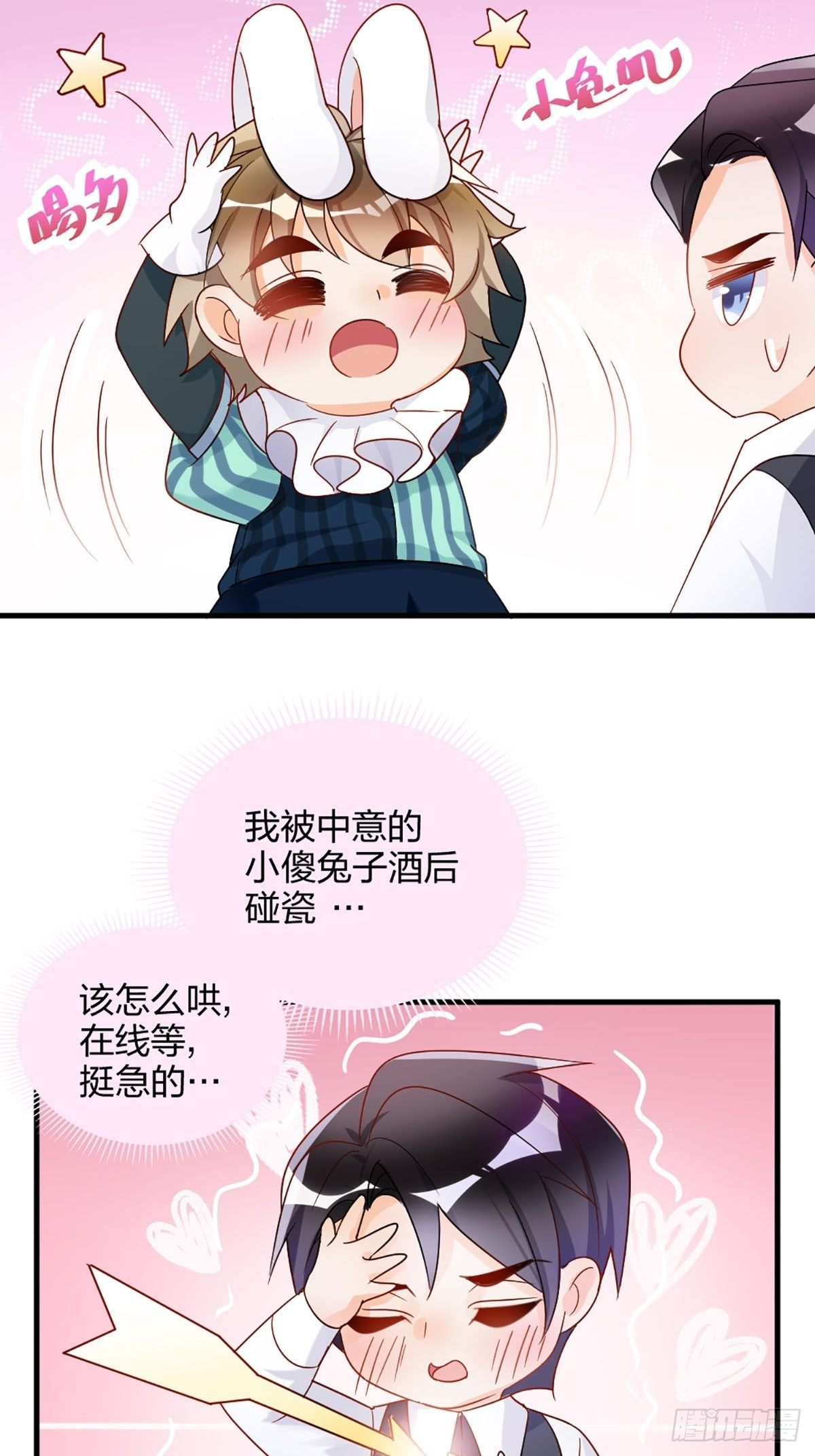 谢谢爸爸！-第13话