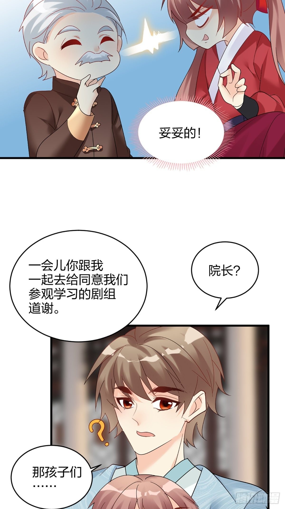 我也要抱抱-第15话