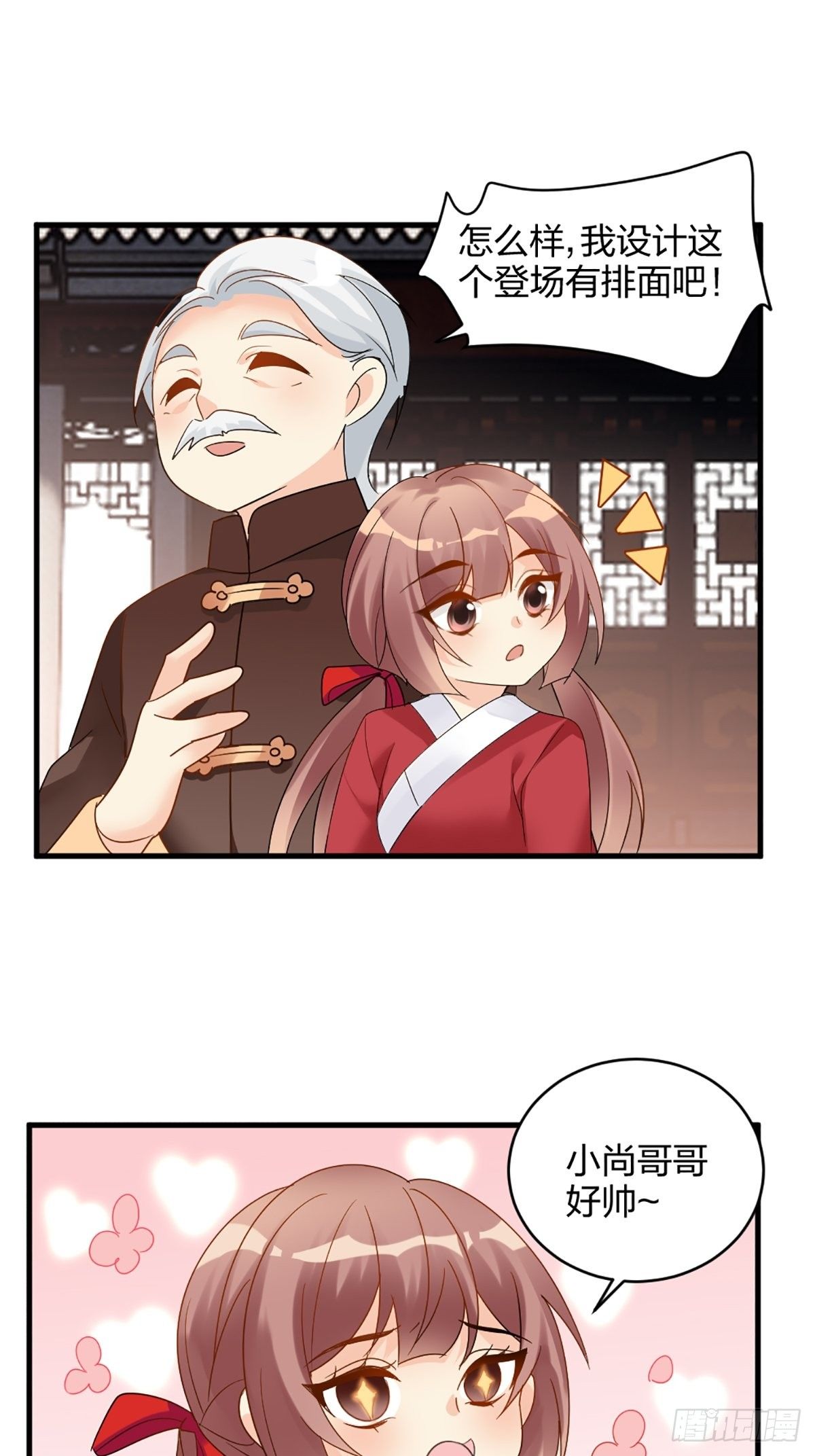 我也要抱抱-第15话