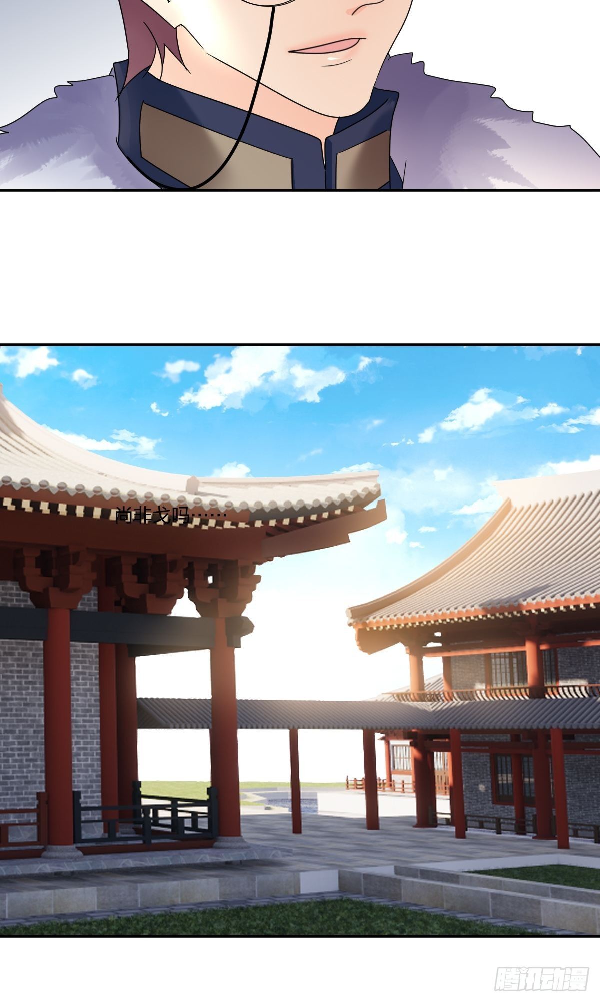 我来招待你吧！-第23话