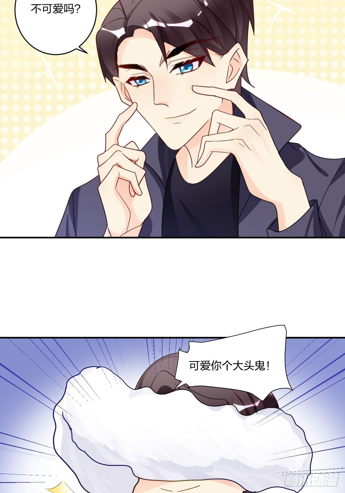 我来招待你吧！-第23话