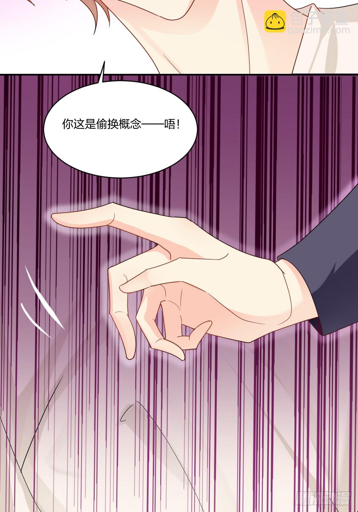 我来招待你吧！-第23话