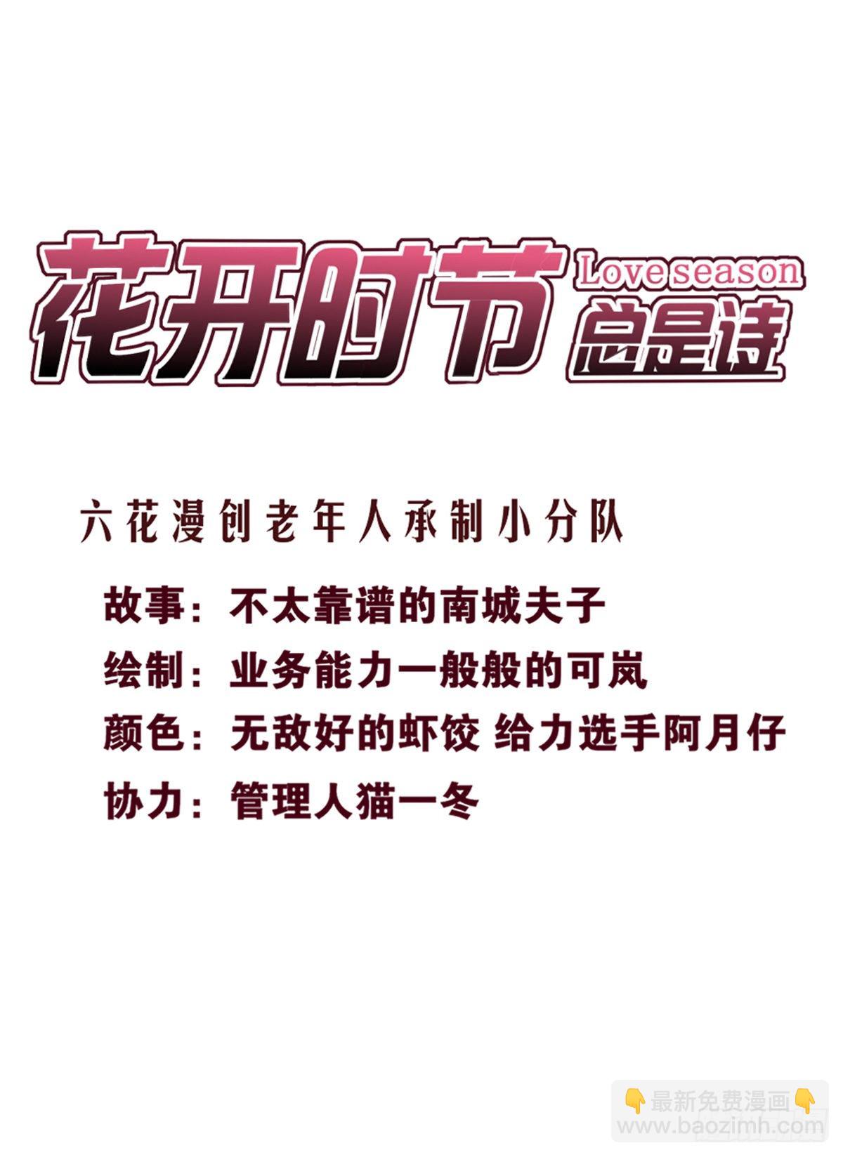 我来招待你吧！-第23话