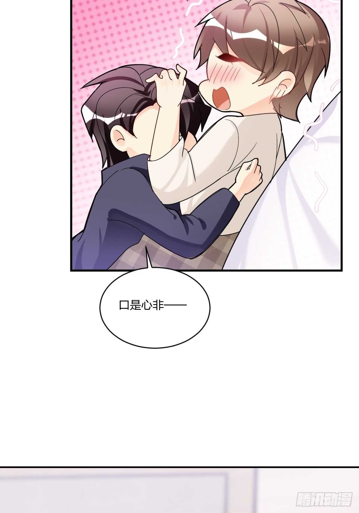 我来招待你吧！-第23话