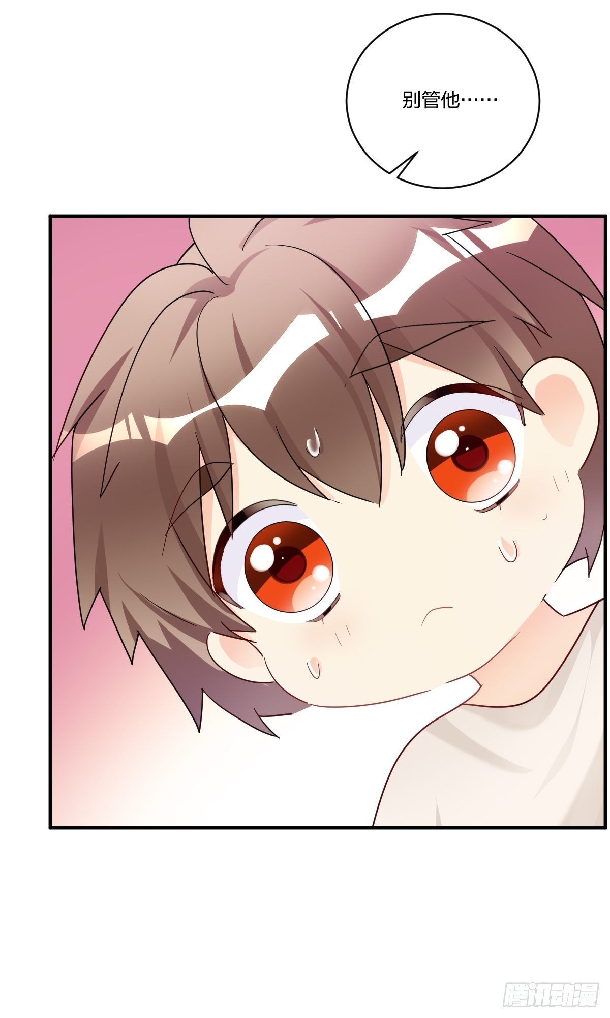 我来招待你吧！-第23话