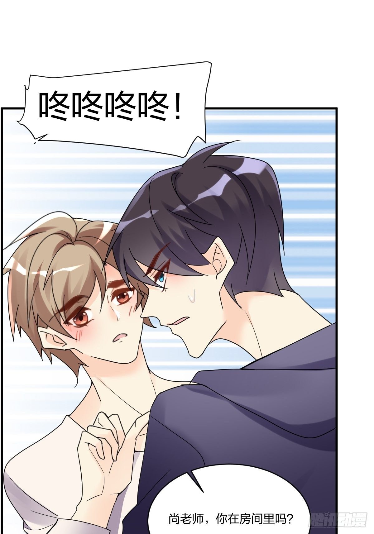 我来招待你吧！-第23话