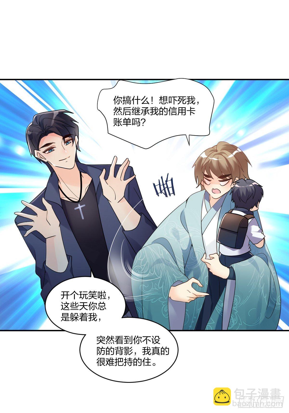 我来招待你吧！-第23话