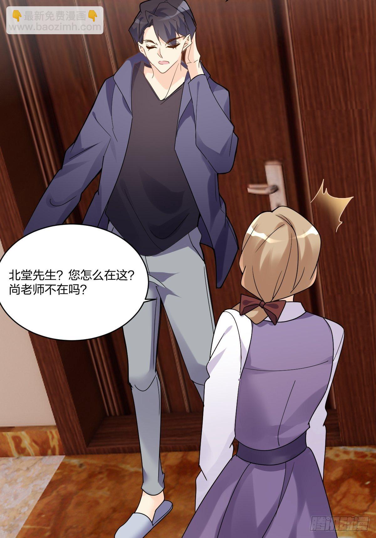 我来招待你吧！-第23话