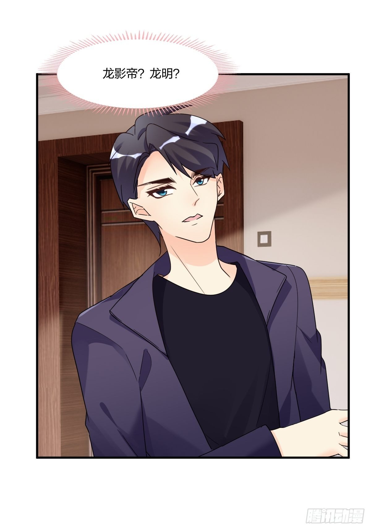 我来招待你吧！-第23话